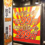 肉汁製作所 餃子のかっちゃん - 