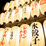 肉汁製作所 餃子のかっちゃん - 