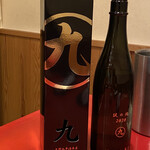 龍文支店 - 持ち込みの九平次をいただきました