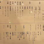 神戸焼肉 金虎 - メニュー