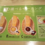 珈琲所 コメダ珈琲店 - 