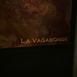 ラ・ヴァガボンド - 