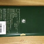 ななや - "丸七製茶(株)静岡県牧之原"