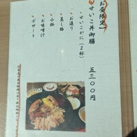 越前がに・旬のお料理 らでん - 