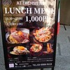 Italianbar ATTACHMENT 新宿西口店
