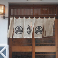 登喜和鮨 新発田本店 - 