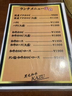 h Yakiniku Kazu - 