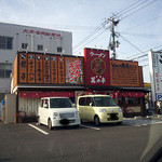 萬力亭 - お店外観（隣に大分合同新聞社）