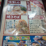 萬力亭 - メニュー２