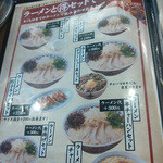 萬力亭 - メニュー３