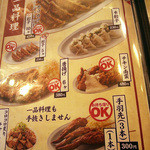 萬力亭 - メニュー４