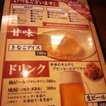 萬力亭 - メニュー５