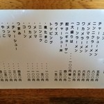 青竹手打ラーメン 日向屋 - 