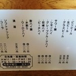 青竹手打ラーメン 日向屋 - 