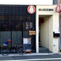 和食堂 SUGIZEN - 