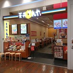 Tendon Tenya - 天丼てんや 南砂町ショッピングセンターSUNAMO店
