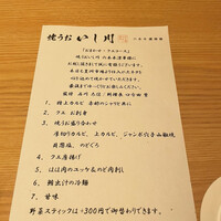 焼うおいし川  六本木凛華楼 - 