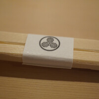 登喜和鮨 新発田本店 - 