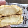 シャトレーゼ - なめらかチーズ饅頭の中を確認