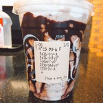 スターバックスコーヒー - 