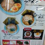 平和家 - 「家系」ラーメン！？(゜_゜;)