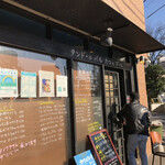 タンドールバル カマルプール 木場店 - 