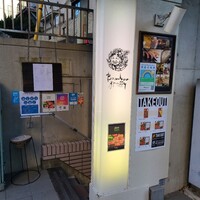 鉄板焼キュイジーヌ バンブー グラッシィ 恵比寿店 - 