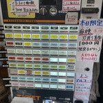 中華そば 半ざわ - 