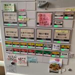 RAMEN RS 改 - 券売機メニュー