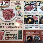 焼肉でん - 