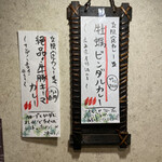 SPICY CURRY 魯珈 - 