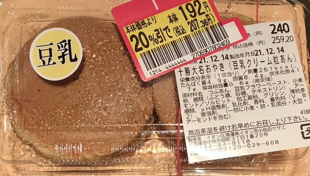 サザエ イオン苫小牧店 - 苫小牧（たい焼き・大判焼き）の写真