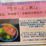海鮮食堂 さばや - 
