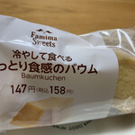 ファミリーマート - 