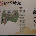 醍醐Premium - 富山の地酒