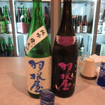 醍醐Premium - 羽根屋は二種類