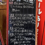 食彩厨房 甚兵衛 - 本日のお魚