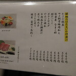 醍醐Premium - 珍味　(2021.11)