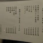 醍醐Premium - 日本酒③　(2021.11)