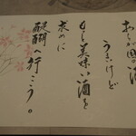 醍醐Premium - ランチョンシート