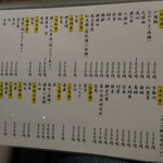 醍醐Premium - 日本酒➄　(2021.11)