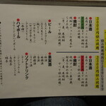 醍醐Premium - 飲み放題　(2021.11)