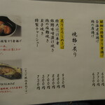 醍醐Premium - 揚物・焼物　(2021.11)