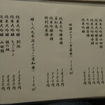 醍醐Premium - 日本酒②　(2021.11)