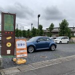 ブーランジェリー パルク - 隣に広い駐車場が(*^o^*)