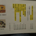 醍醐Premium - 本日のおすすめ　(2021.11)