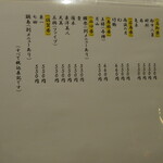 醍醐Premium - 日本酒⑥　(2021.11)