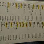 醍醐Premium - 日本酒➃　(2021.11)