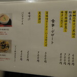 醍醐Premium - 温物・食事・デザート　(2021.11)