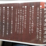 醍醐Premium - 試飲は無料です